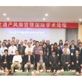“文化遺產(chǎn)風(fēng)險管理國際學(xué)術(shù)論壇”在成都召開