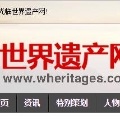 建為歷保舉辦“首批專家授證儀式”暨“文化遺產保護座談會”