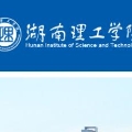 我校客座教授授證儀式暨基地建設講座舉行