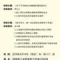 建為歷保總工程師沈三新先生湖理學術講座：努力學習，做一名合格的文物保護工作者