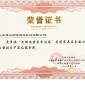 喜訊！建為歷保“文物巡查專用設(shè)備”獲第五屆全國(guó)十佳文博技術(shù)產(chǎn)品及服務(wù)獎(jiǎng)
