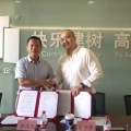  建為歷保與浦江中國(guó)控股有限公司簽訂戰(zhàn)略合作協(xié)議