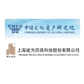 建為歷保與中國文化遺產研究院簽訂合作框架協議