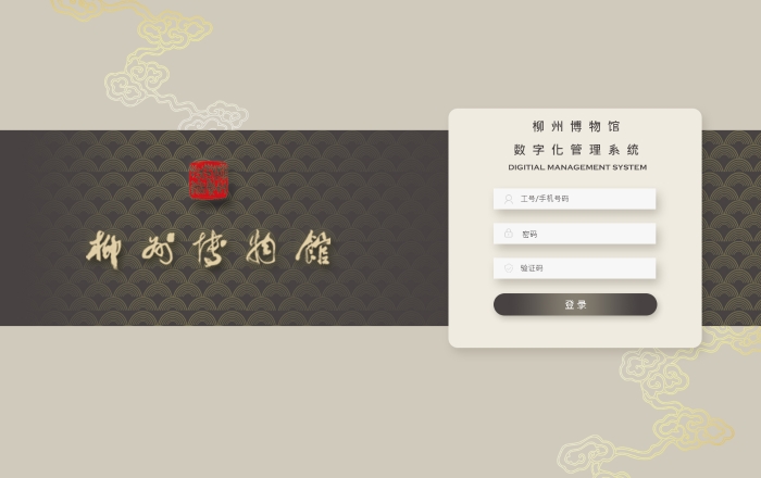 柳州市博物館數(shù)字化保護(hù)及展陳