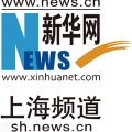 新華網：古跡遺址日線上主題論壇成功舉辦