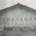 項(xiàng)目拓展 | 建為歷保中標(biāo)廣東省南雄市紅軍標(biāo)語保護(hù)項(xiàng)目