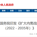 行業(yè)新聞 | 中共中央國(guó)務(wù)院重要文件！多處提到文物文創(chuàng)文化