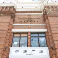 項目拓展 | 上海中環廣場舊樓外立面部分翻新工程