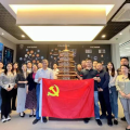 黨建文化 | 建為歷保黨支部與上海市湖南商會黨支部舉辦聯合黨建學習交流會