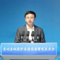 建為新聞 | 建為歷保受邀出席蘇州名城保護集團高質量發展大會及蘇州歷史文化講座