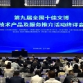 喜訊 | 建為歷?！拔牟﹫鲳^節(jié)能智能中控系統(tǒng)” 獲評第九屆全國十佳文博技術(shù)產(chǎn)品及服務(wù)推介活動優(yōu)秀推介項目