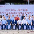 文化和自然遺產日 | 凝聚社會合力探索文物保護新模式，中國文物保護基金會科技保護專項基金向蘇州捐贈文物保險