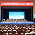 建為新聞 | 建為歷保董事長郭偉民參加2024年岳陽市民營經濟高質量發展大會，入選首批岳陽市“企業家綠卡”名單