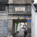 項目拓展 | 蘇州市沈瓞民故居修繕保護工程