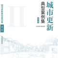 喜訊！建為歷保參與項目再次入選住建部城市更新典型案例（第二批）：廣州市恩寧路歷史文化街區保護提升項目