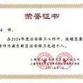 喜報 | 建為歷保職工獲評浦東新區治安保衛先進個人